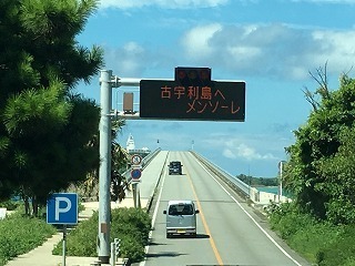 161103古宇利島@.jpg