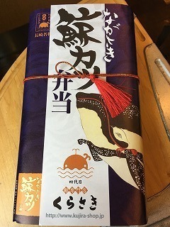 161108ながさき鯨カツ弁当@長崎@.jpg