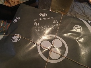 161115南国唐揚@八戸B.jpg