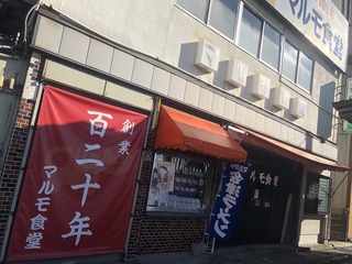 200119マルモ食道D.jpg