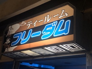 200212沖縄胡屋C.jpg