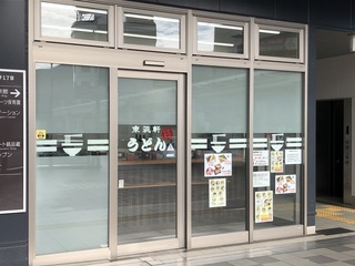 200307かしわうどんB.jpg