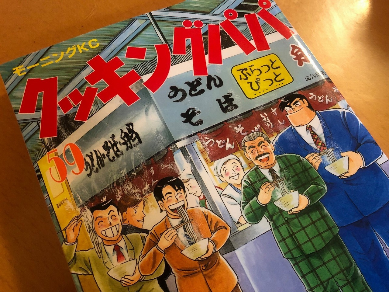 駅弁 6 東朋治の今夜もまちづくり