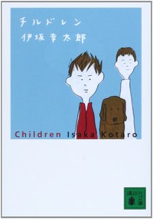 200520チルドレン.jpg