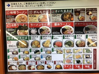 200524大宮駅そばA.jpg