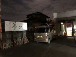 200611夢や@.jpg