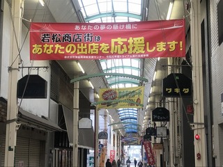 200701若松@.jpg