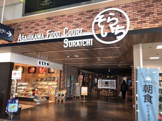 200706旭川空港C.jpg
