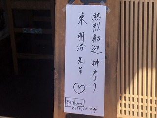 200901鹿沼D.jpg