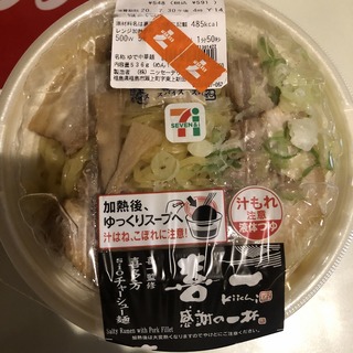 201120会津若松G.jpg