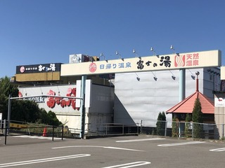 210117会津若松菩薩の湯A.jpg