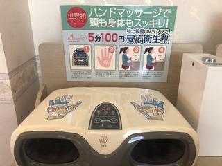 210117会津若松菩薩の湯B.jpg