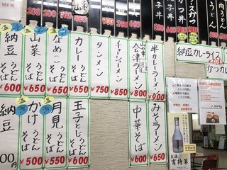 210118会津ラーメンA.jpg