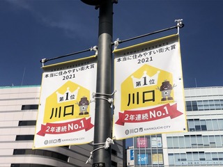 210716川口@.jpg