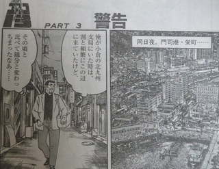 211102門司港GF.jpg