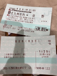 230614新幹線�C.jpg