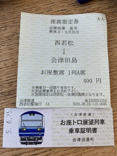 231226会津鉄道�C.jpg