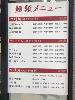 山水軒A.jpg