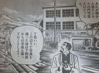 門司港GD.jpg